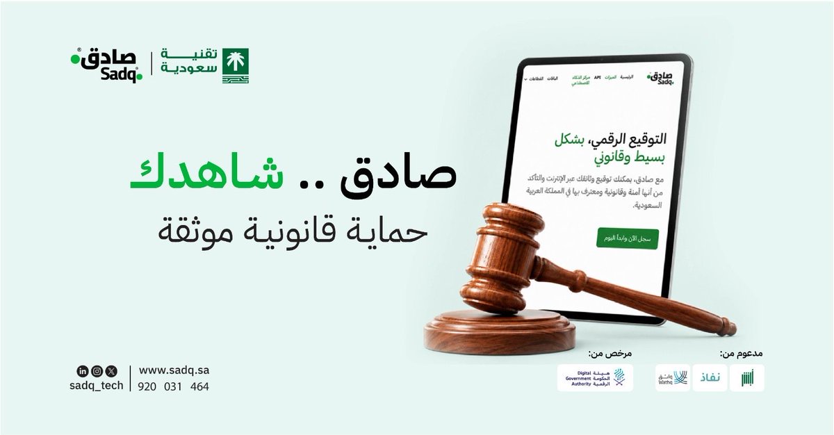 صادق | Sadq tweet media