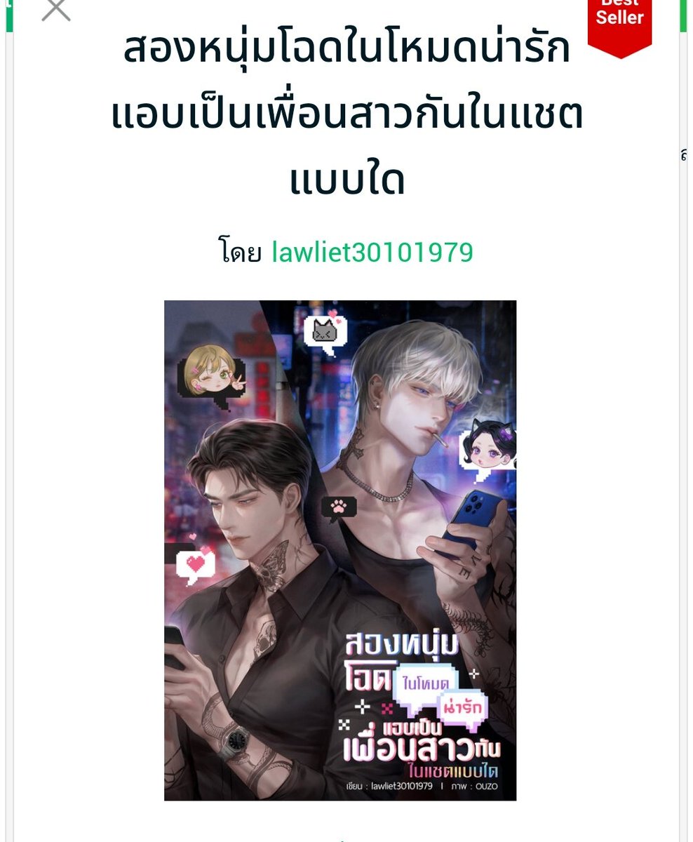 ต้นไผ่ tweet media