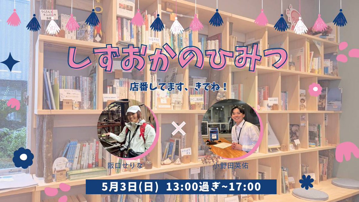阪口せりな | 静岡暮らし🍊 tweet media