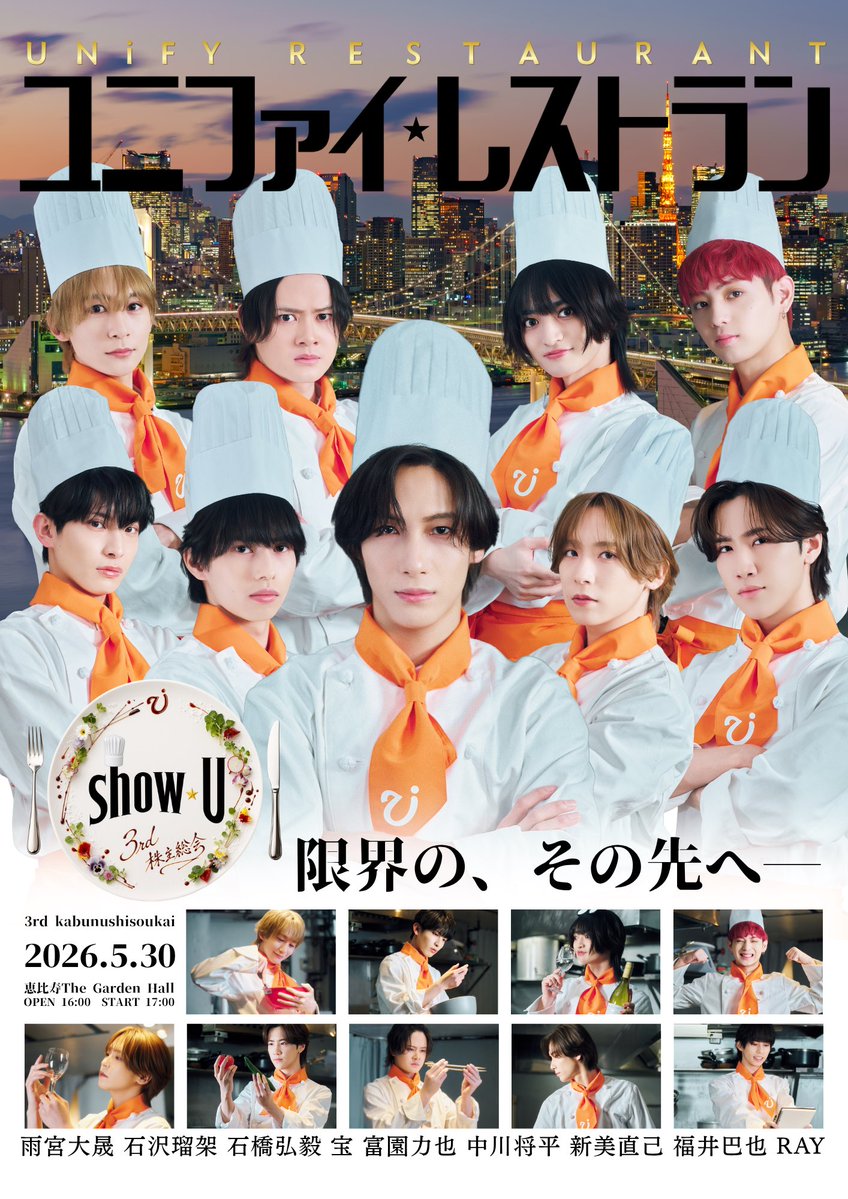 UNiFY(ユニファイ) tweet media