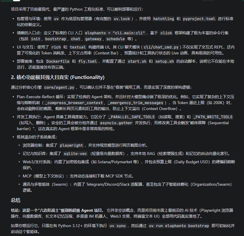 ha_li60704's tweet photo. 我来说说这个感觉的由来，先贴他的Github：https://t.co/L47xMbOsT5
1.活跃度：项目发布以后，该库还在持续更新。日均有效提交 ：约 2.8 次/日（4 天内共计 14 次提交）。
2.专注度：改动了 40 个功能文件（主要集中在 .py ）。重点攻克了 Web3 与媒体集成（Polymarket 交易、https://t.co/tgqAnzRvn6 直播、WebSocket 聊天集成以及 Textual 终端 UI 的鼠标泄漏修复）。
3.文档更新 ：修改了 35 个文档文件。作者在每次提交代码时，都会同步生成极其详尽的 Markdown技能文档。
当前阶段，结合他的推特，我有理由认为近期可能启动。
另外，我再次用AI分析了他的最新库，如图。
DYOR
BwUgJBQffm4HM49W7nsMphStJm4DbA5stuo4w7iwpump