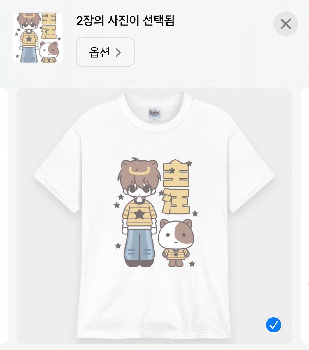 2zuzuz's tweet photo. ꒰১ 𝙃𝘼𝙋𝙋𝙔 𝙅𝙐𝙒𝘼𝙉𝙂 𝘿𝘼𝙔 ໒꒱

다가오는 주왕이 생일을 기념하여
#RT 추첨 한 분께 티셔츠를 보내드립니다 ₍ᐢ•ᆺ•ᐢ₎ ! ♡

🐹국내주소 한정 https://t.co/zIqxkgC2b5