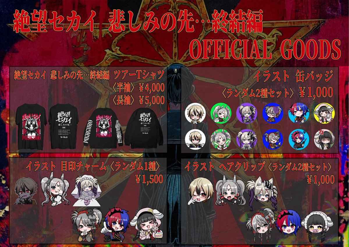 珖夜 ゼラ【マーキュロ】 (@p_q__Z) / Posts / X