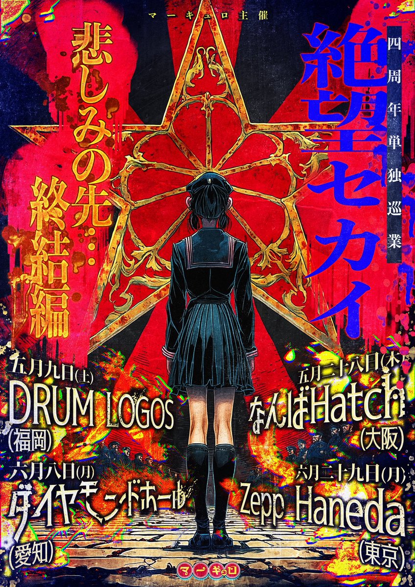 珖夜 ゼラ【マーキュロ】 (@p_q__Z) / Posts / X