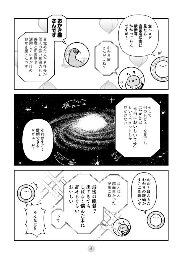 ②まさかここから年何回か通販するヘビーユーザーになるとは予想だにしていませんでした。

朝日あげの「普通においしい」って感じは本当にすごい。すごく普通。奇をてらってない。ただただ普通においしい。「ご家族で召し上がってください」と贈る時は、朝日あげをチョイスしがちです。 