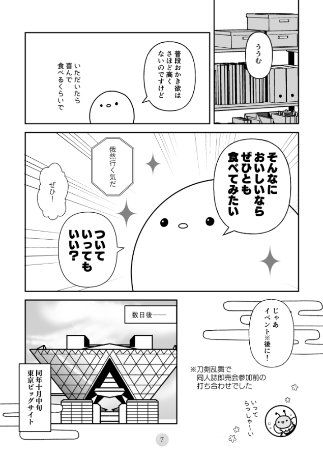 ②まさかここから年何回か通販するヘビーユーザーになるとは予想だにしていませんでした。

朝日あげの「普通においしい」って感じは本当にすごい。すごく普通。奇をてらってない。ただただ普通においしい。「ご家族で召し上がってください」と贈る時は、朝日あげをチョイスしがちです。 