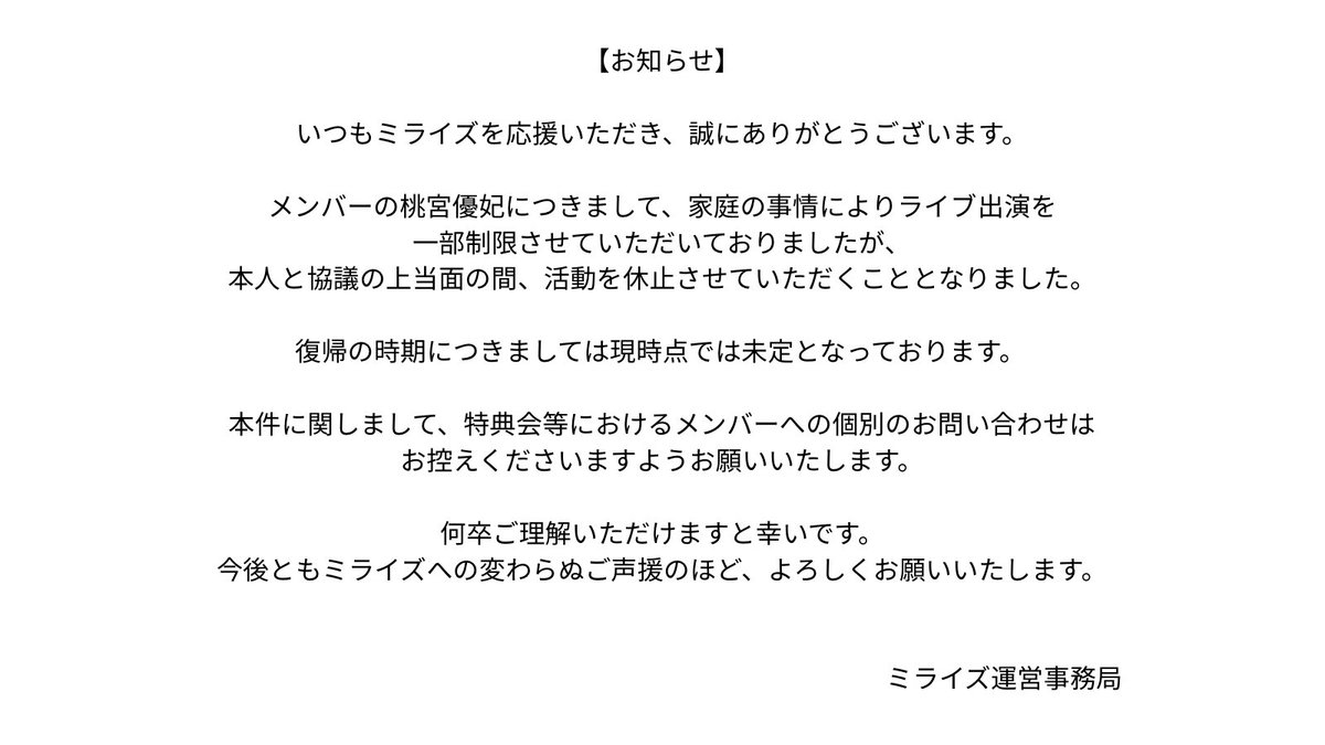 こちらご確認よろしくお願いします。 戻ってこれるタイミングなど