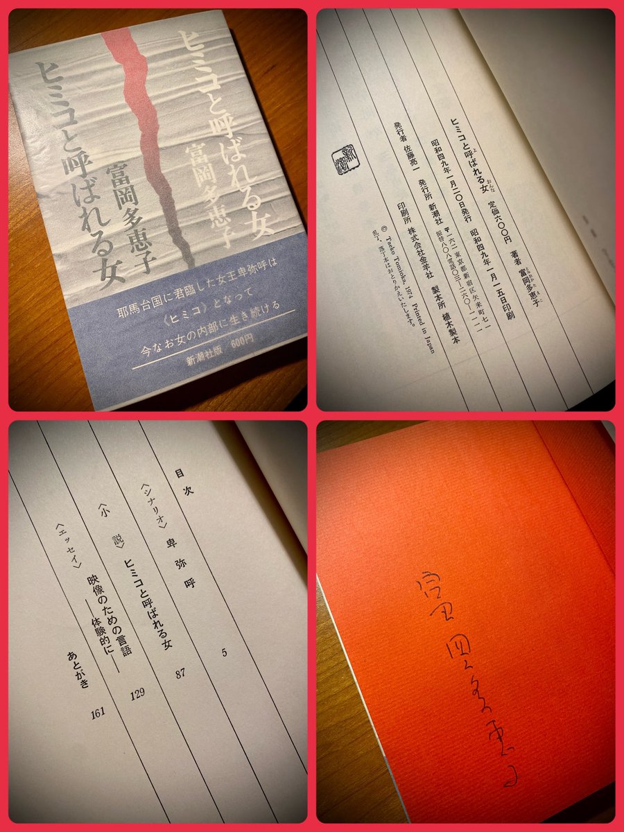読蟲(ドクムシ)〜遅読者の戯言〜本と私と時々おとん tweet media