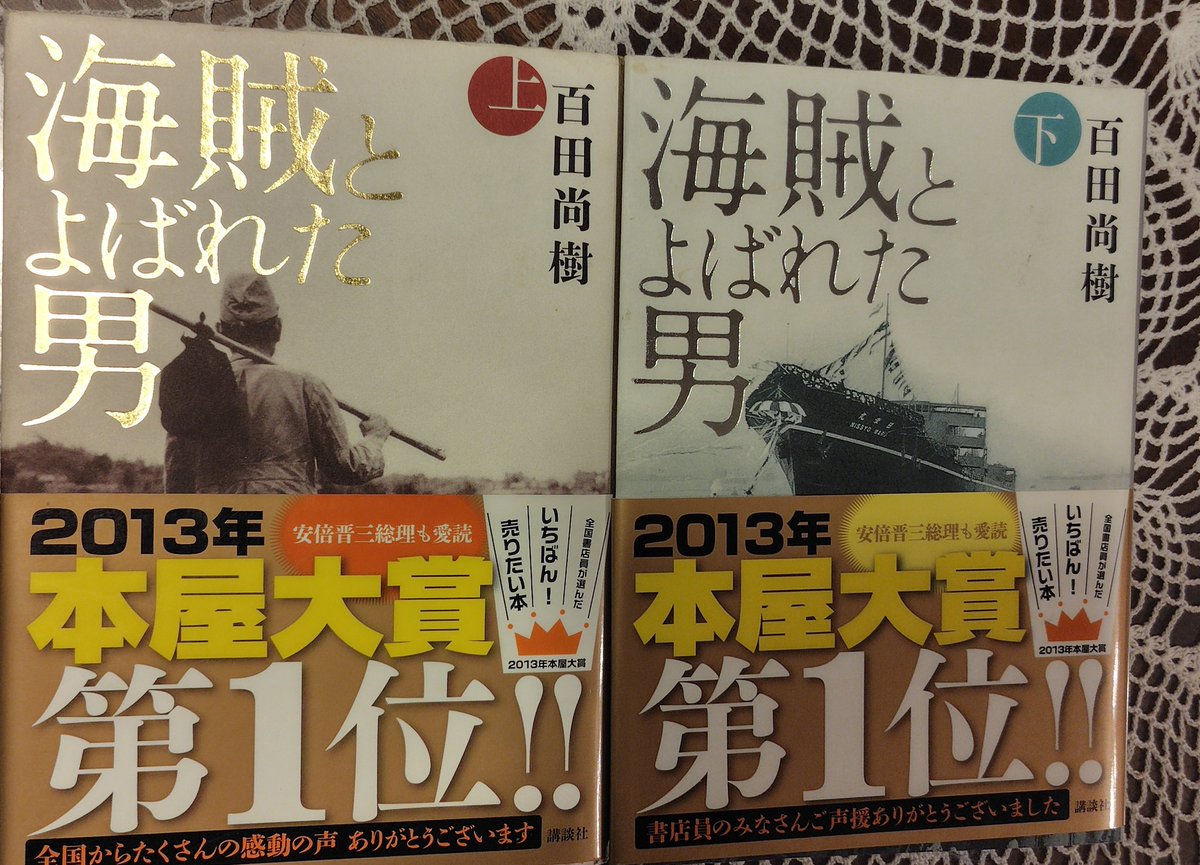 eCWZFFjllT36775's tweet photo. 1953年の日章丸に続き、2026年も出光丸。やはり出光でした。
73年前も今も世界をアッと言わせた。

士魂商才の出光佐三氏。その志は今も生きています。
「海賊とよばれた男」を書いた百田尚樹氏はイラン大使館を訪れたり、日本の国益の為に尽力されています。

日本保守党、存在感抜群ですね😀 https://t.co/PKTnbkWeLT