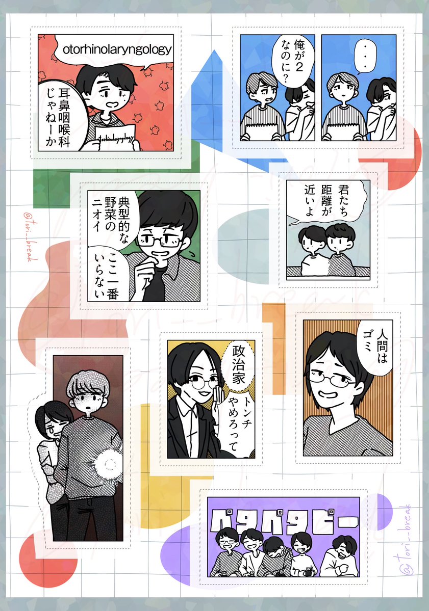 マンガコマ風💬