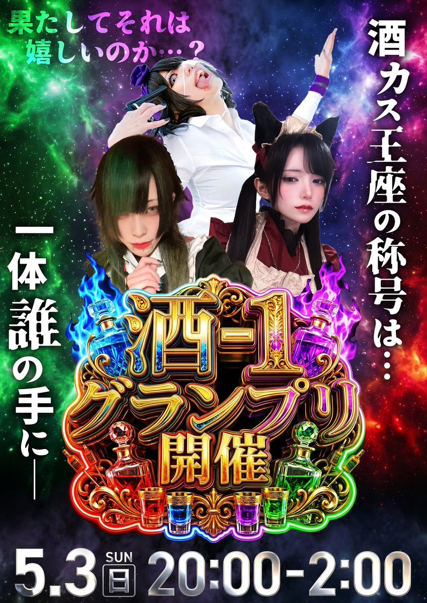 GothicBar デビル＆エンジェル tweet media
