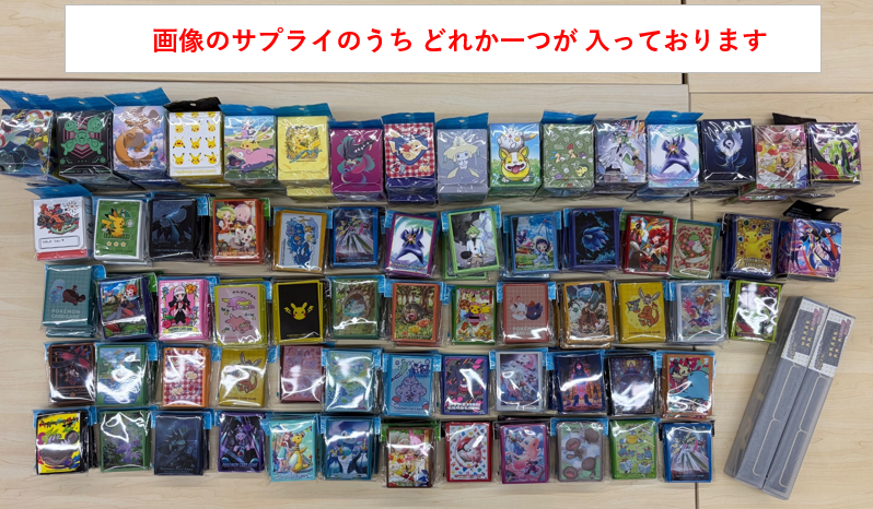 玉石混淆　福箱　2000年代トレカや玩具 おもちゃ「さかなの玉子」駄菓子とおもちゃの通販 問屋やまぐち｜格安