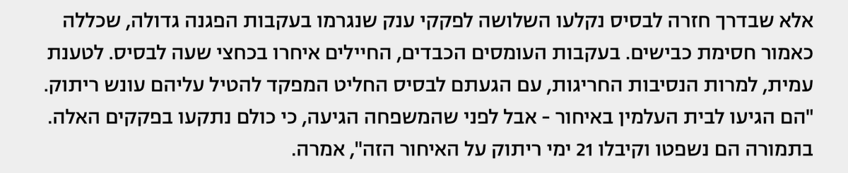 talschneider's tweet photo. מדור ידיעות לא סבירות בישראל 2026  - #1. 

שלושה חיילי גבעתי רותקו ל 21 יום כיוון שאיחרו בחזרתם לבסיס, אחרי שהשתתפו באזכרה של חייל גבעתי. 
סיבת האיחור? הכבישים היו חסומים על ידי מפגינים חרדיים שמסרבים להתגייס לצה״ל. (מקור: מעריב) https://t.co/Vzdw0P4aoq