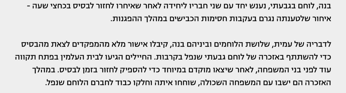 talschneider's tweet photo. מדור ידיעות לא סבירות בישראל 2026  - #1. 

שלושה חיילי גבעתי רותקו ל 21 יום כיוון שאיחרו בחזרתם לבסיס, אחרי שהשתתפו באזכרה של חייל גבעתי. 
סיבת האיחור? הכבישים היו חסומים על ידי מפגינים חרדיים שמסרבים להתגייס לצה״ל. (מקור: מעריב) https://t.co/Vzdw0P4aoq