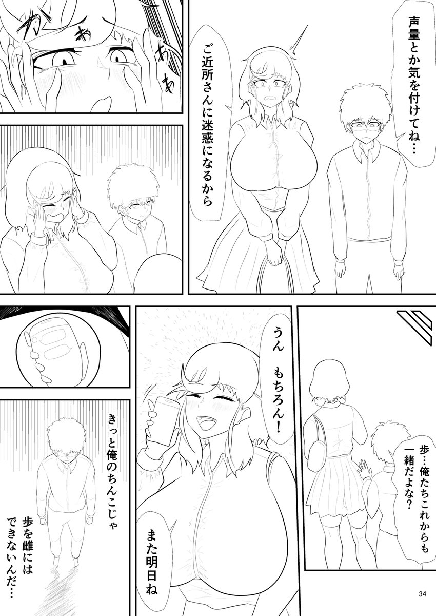 こけしだ🔞らぴ子（ジュラタンWピース） tweet media