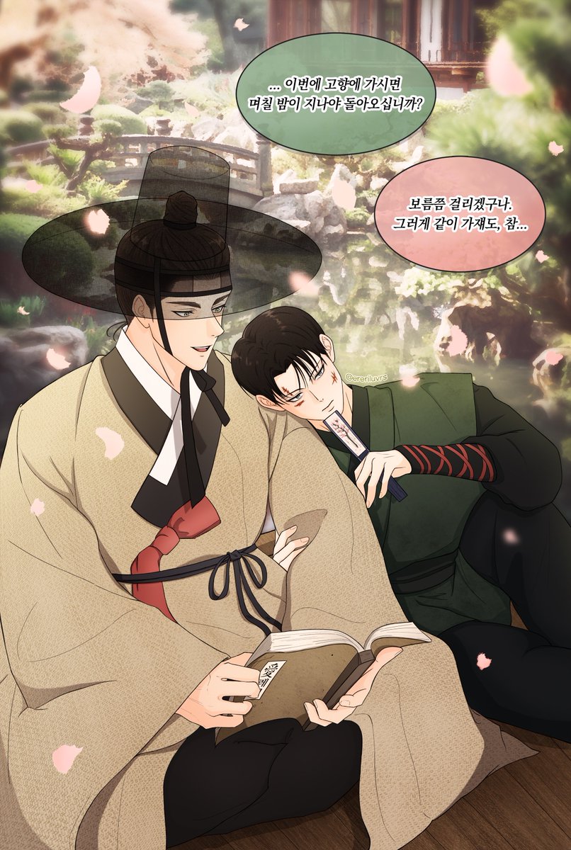 양반 에렌 호위무사 리바이...🌸
(트레틀 사용했어요)

#에레리 #ereri