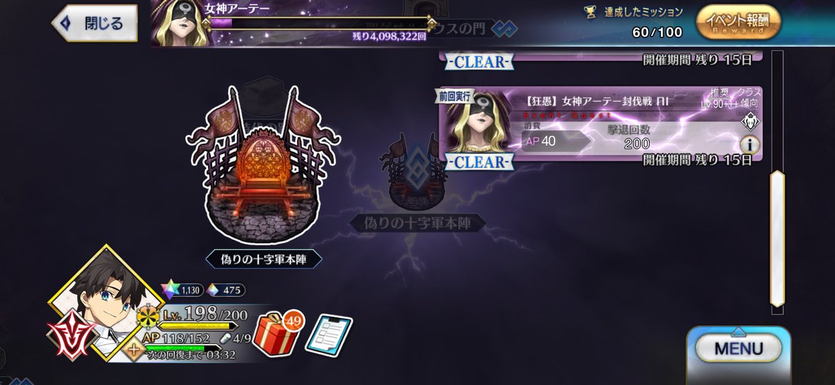 kisuke_bls's tweet photo. レイド200戦したんでボチボチ撤退します。おかげで彦斎ちゃんのLv上げが捗りました。これ以上は宝具重ねないとなぁ
#FGO https://t.co/YCX4nDnMVZ
