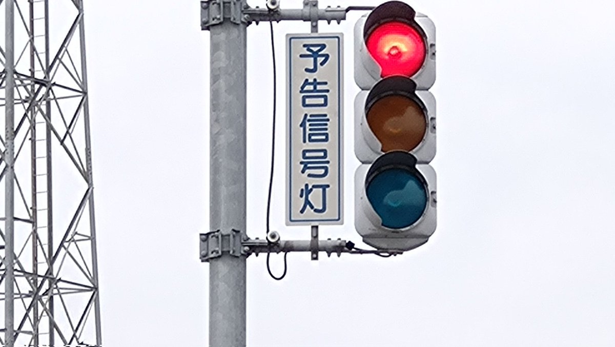 信号機 【再訪問】 小糸工業のA型ブツブツレンズの浅フードの縦型