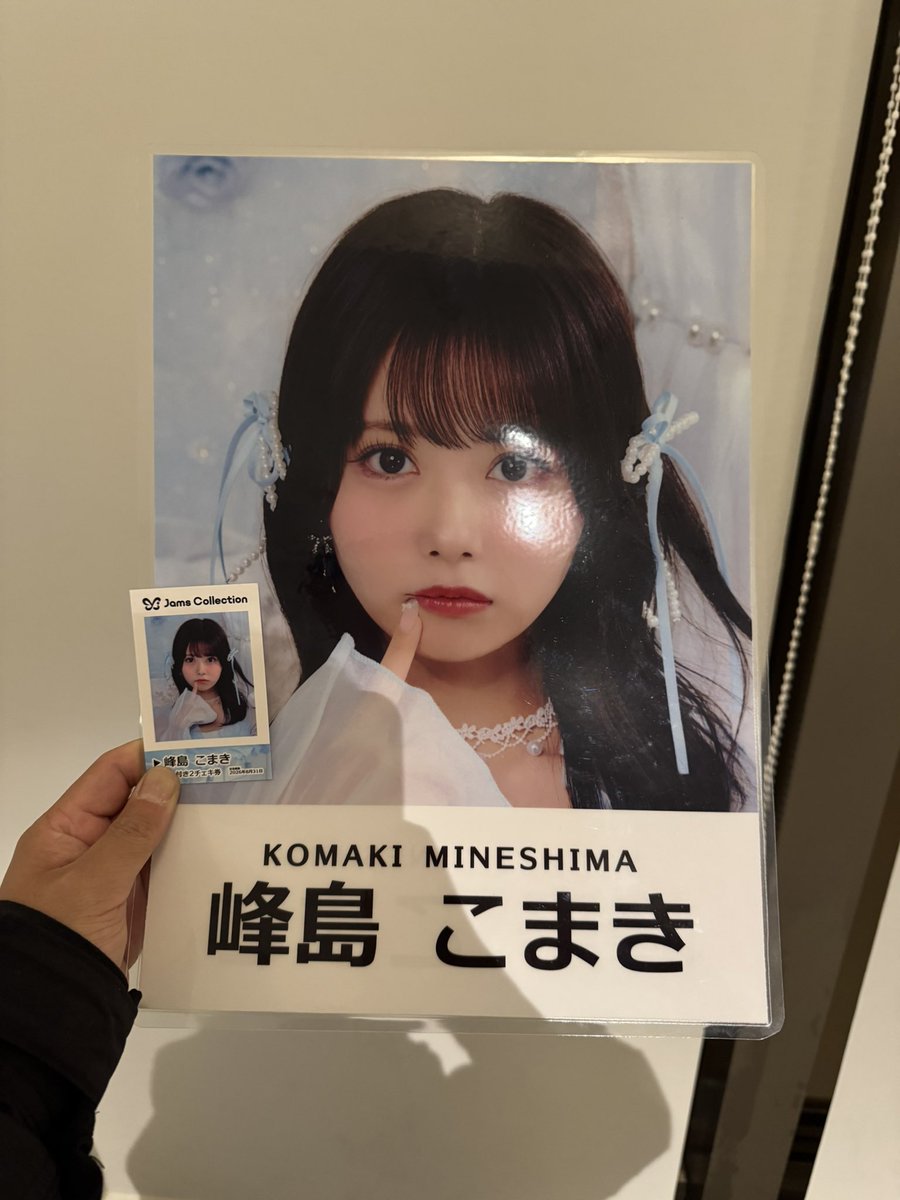 峰島こまき　直筆サイン入りチェキ 俺の1つ前で峰島こまきチェキ列 締められておわり