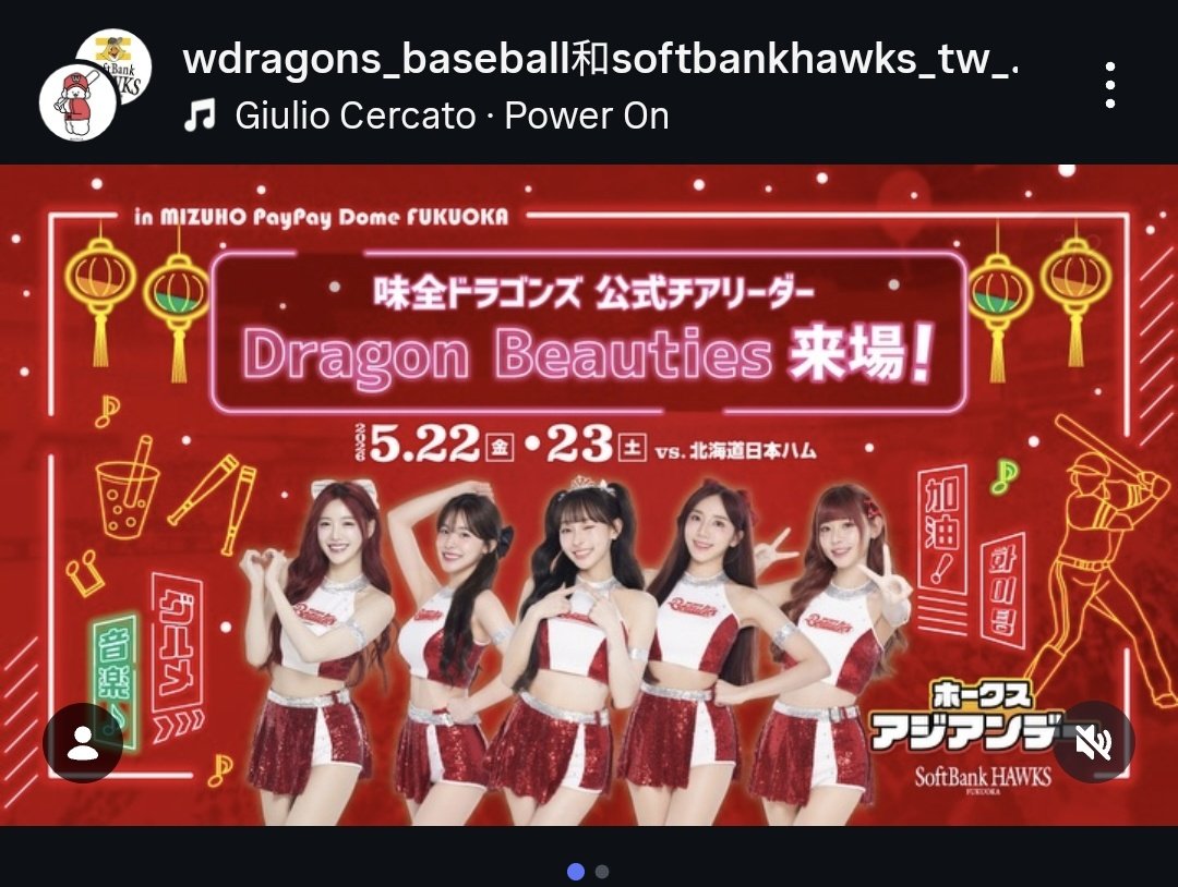 ぷらむ@🇹🇼味全龍+🇯🇵ファイターズ tweet media