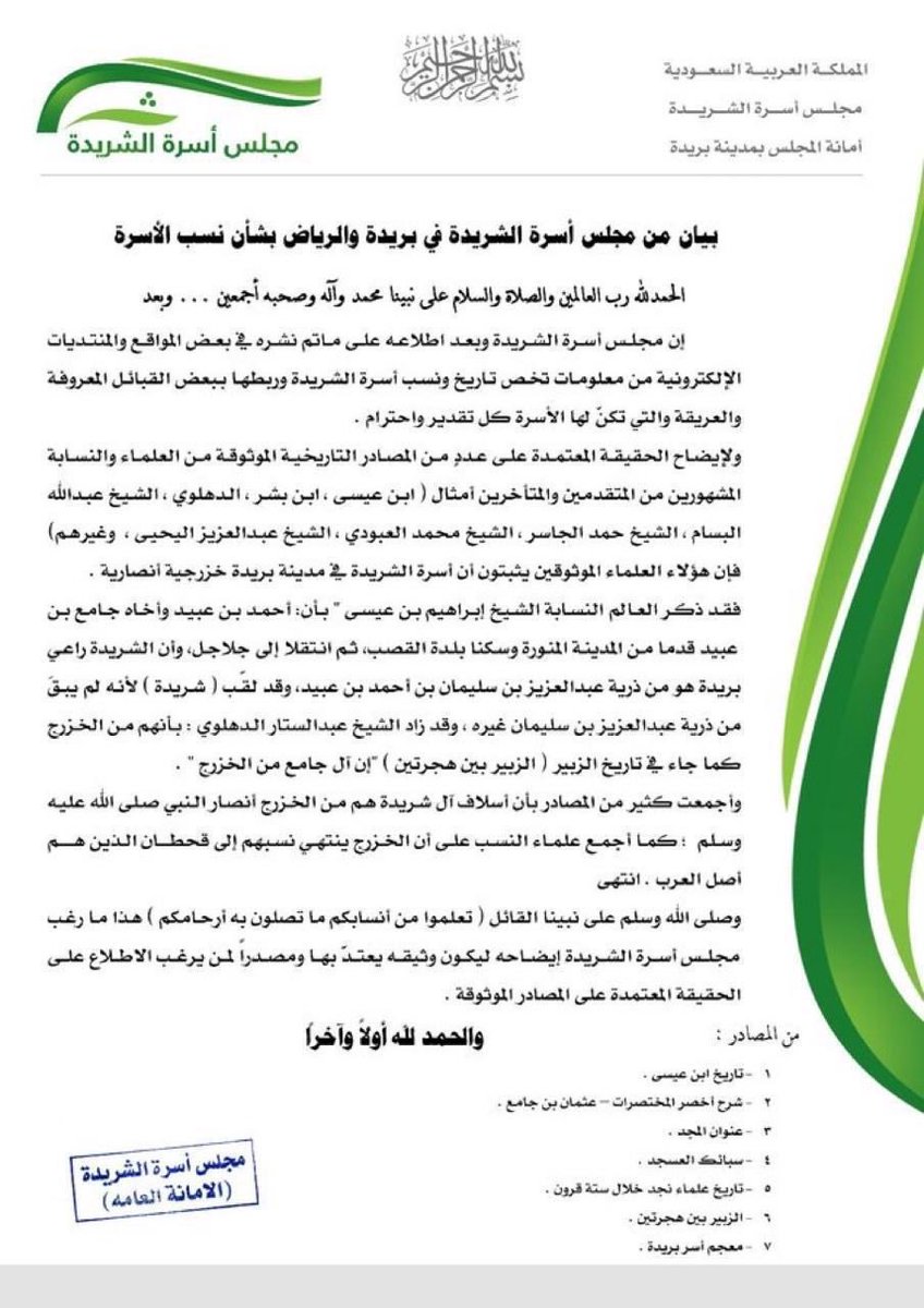 الزبرقان بن بدر tweet media