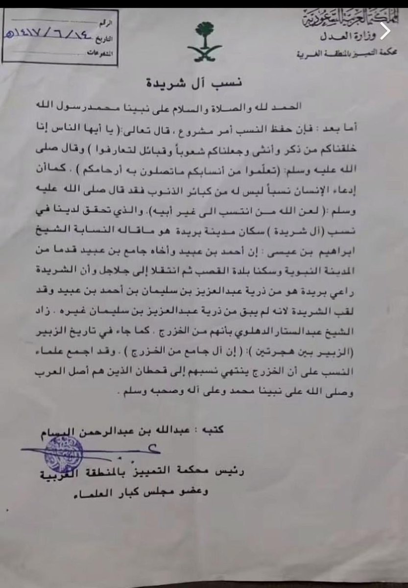 الزبرقان بن بدر tweet media