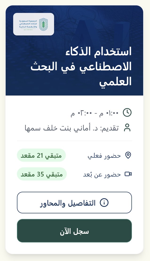 Saudi Society for AI and Intelligent Systems tweet media