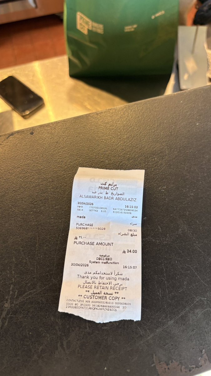bossyman63's tweet photo. @urpay_care سلام عليكم، أنا رحت مطعم وكان الحساب ٣٤ ريال، حاسبت اول مره طلعت مرفوضه في جهاز الشبكة، حاسبت ثاني مره طلعت مرفوضه، دخلت التطبيق لقيت المبلغ انخصم مني مرتين، بدون ما توصلني رسالة دفع، وفي جهاز الشبكة مبين انه مرفوض. احتاج حل للموضوع هذا الان! https://t.co/54YzhURfR7