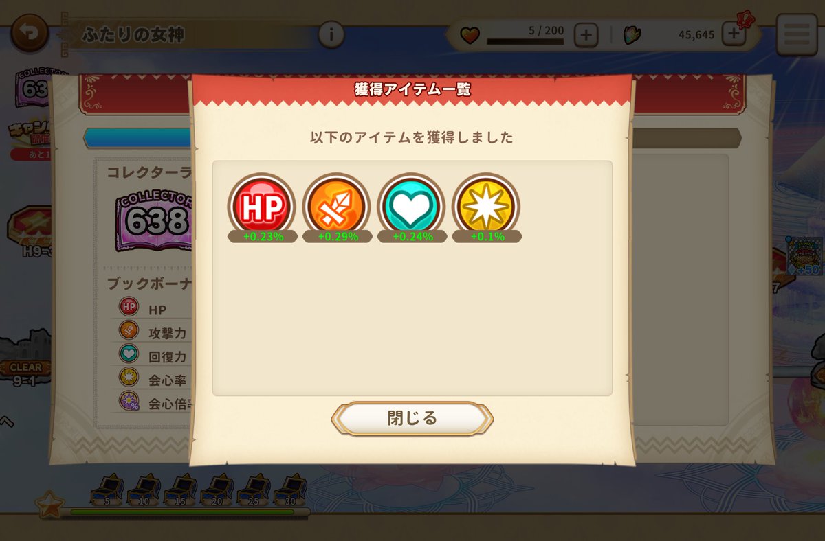 セ○ール３ tweet media