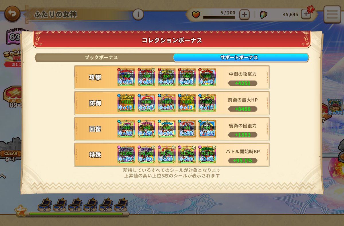セ○ール３ tweet media
