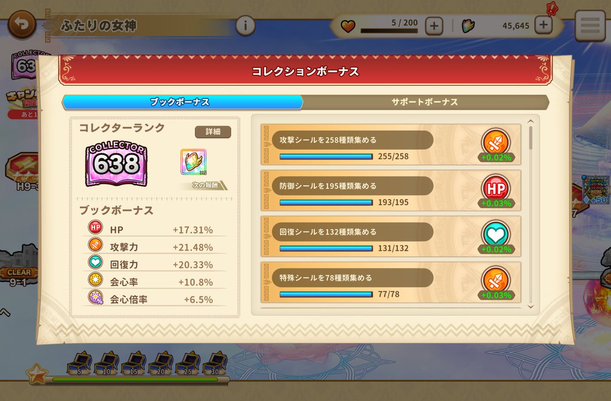 セ○ール３ tweet media