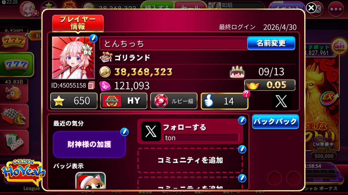 とん tweet media