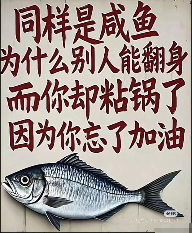 Flameticed's tweet photo. 咸鱼翻身 https://t.co/uHuwlybav3