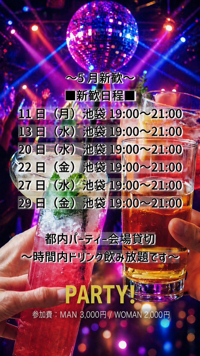 インカレサークルAMI【公式】 tweet media