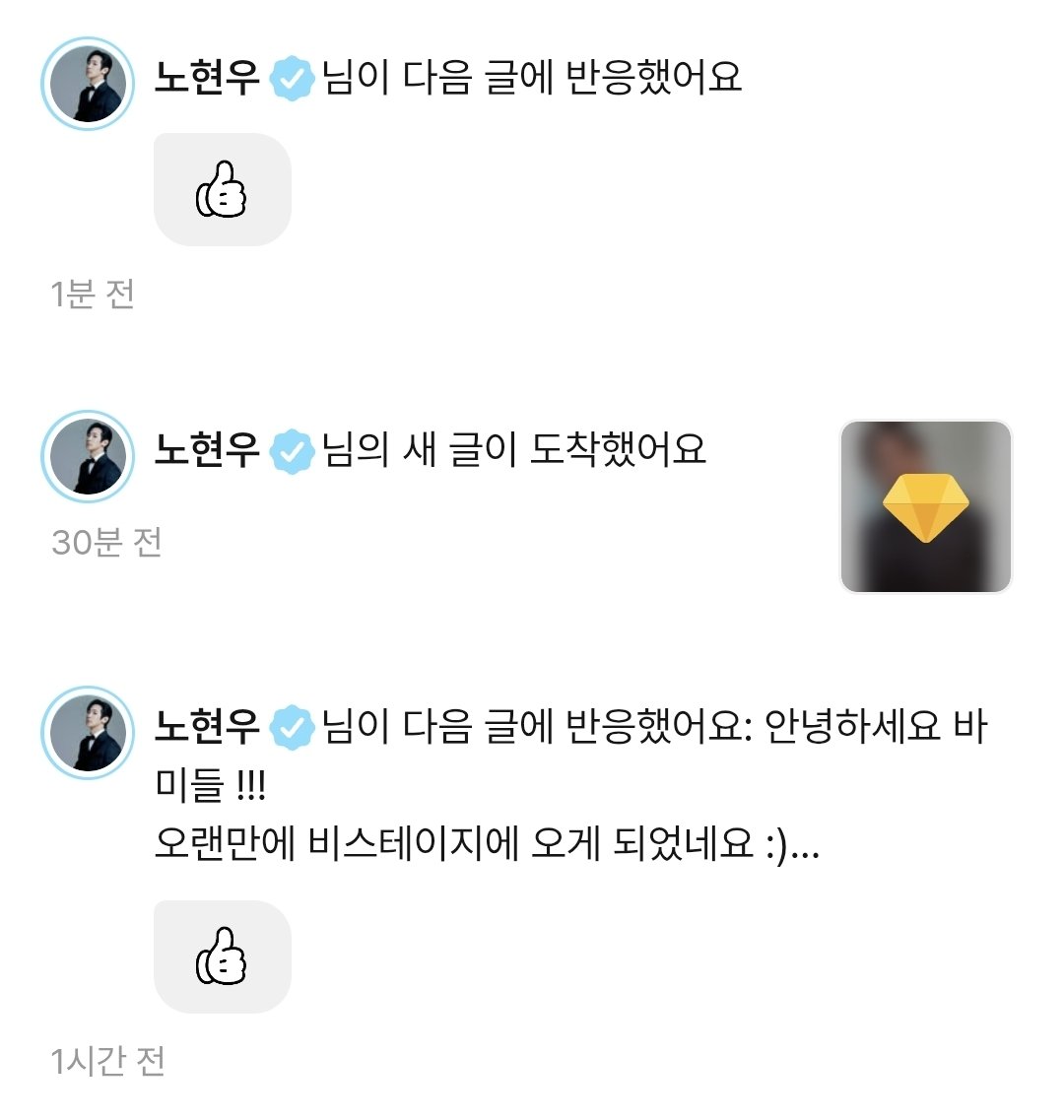 형들 글에 반응 콕콕 눌러주는 막내 왤케 귀엽냐