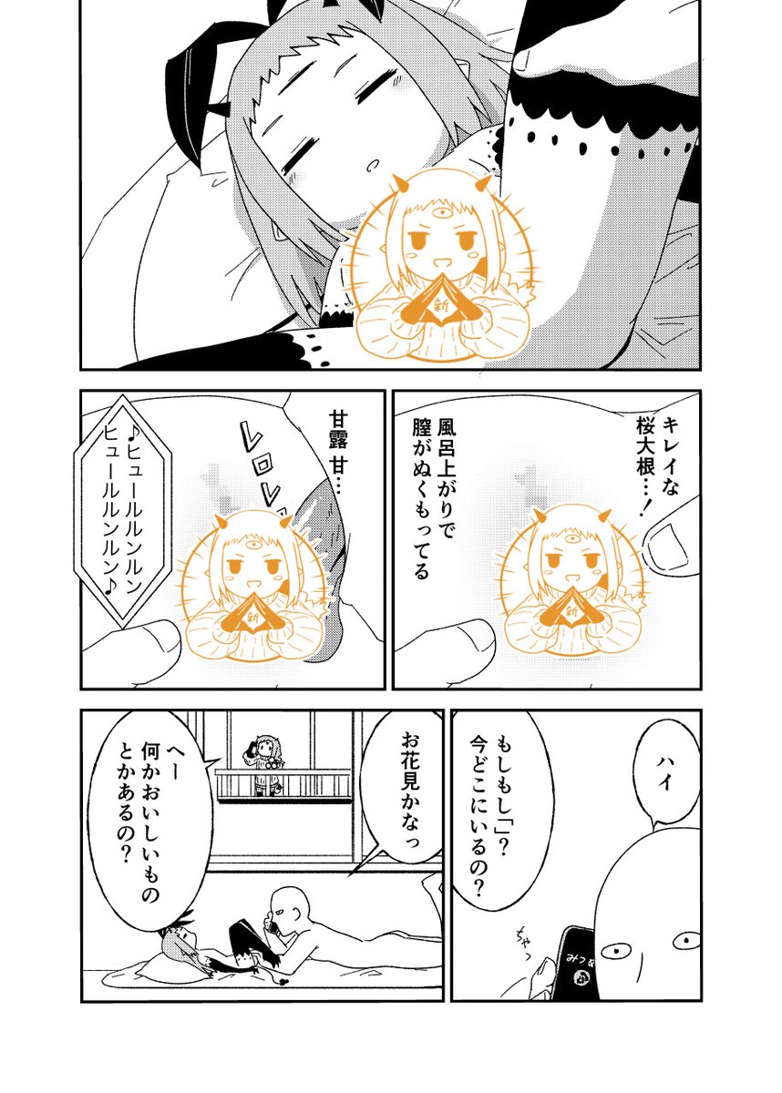 ふたば学園祭20に「毒みつめちゃん」のR18本で参加の予定です

みつめちゃんにはノータッチです
一応、「」に関しては毒、流血、爆ぜる表現など若干あります
どうぞよろしくお願いいたします
#ふたば学園祭
#ftgk20 