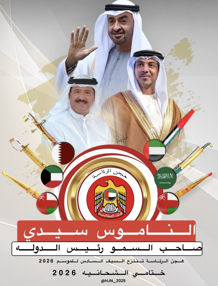 ‏عمار بن حميد المري tweet media
