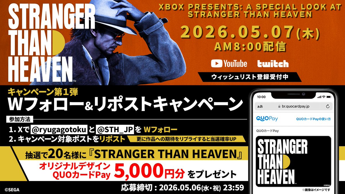 ryugagotoku's tweet image. 【Wフォローキャンペーン第１弾】
抽選で20名様にQUOカードPay5,000円分をプレゼント‼

1⃣@STH_JP と本アカウントをWフォロー
2⃣この投稿をリポスト

更に『STRANGER THAN HEAVEN』への期待コメントをこの投稿にリプライすると当選確率UP

応募は5/6(水・祝)23:59まで。

ーーーーーーーーーー
