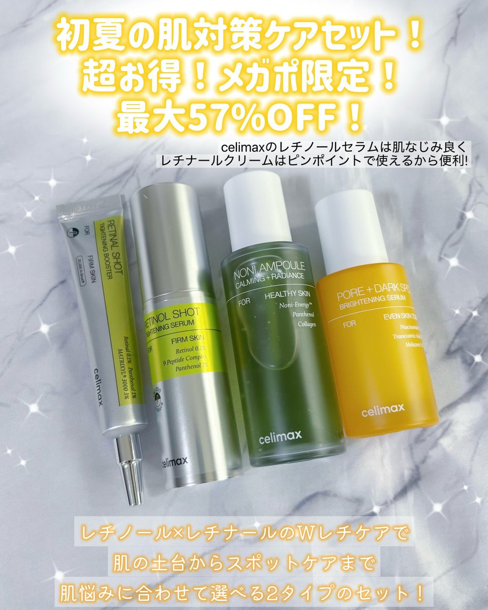 3016g_'s tweet photo. 初夏からすでに紫外線は始まっている！ 暑い夏でも崩れない、つるん肌ルーティン🏖☀️

レチノール×レチナールのWレチケアで、肌の土台からスポットケアまで🫶🏻

celimax 5月メガポ エミリン コラボセット
「初夏の肌対策ケアセット｣
#PR #celimax @celimax_japan https://t.co/6yMW2yA4Re