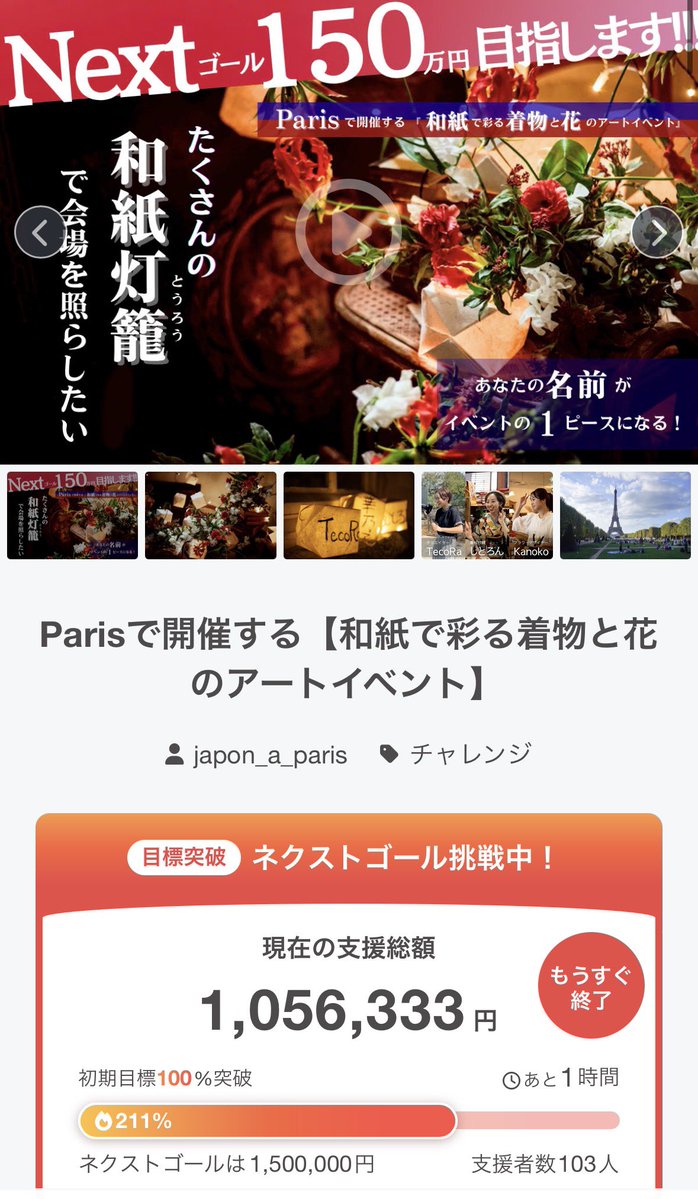 すごい、ここまで来ました！！
スタエフで生配信中です🙌

stand.fm/lives/69f358a7…