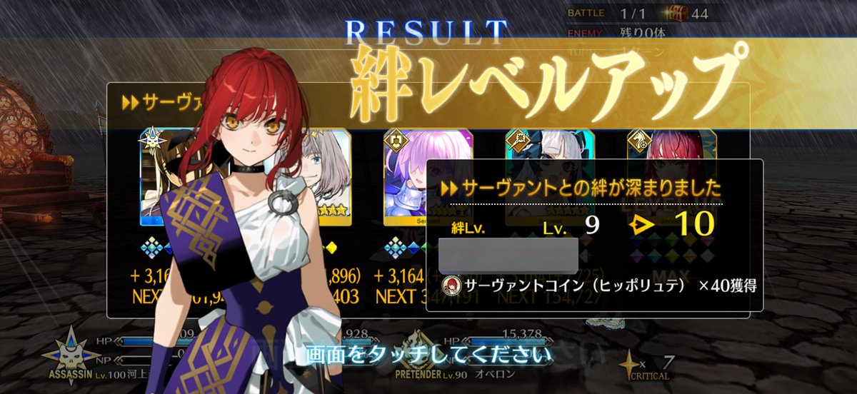 Fate シノ tweet media