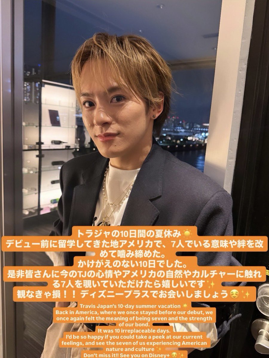 Travis Japan tweet media