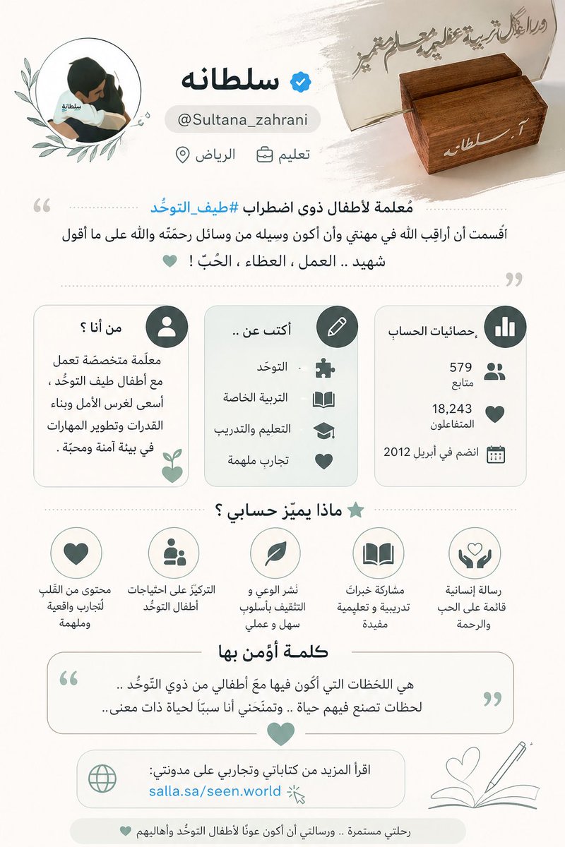 سلطانة tweet media
