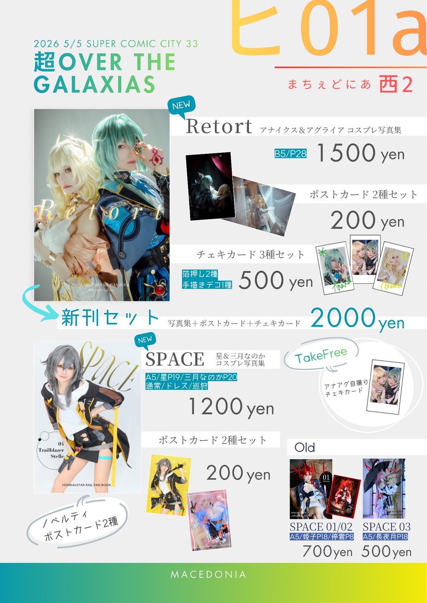 YURI‎‎²⇒5/5OtG西2ヒ01a tweet media