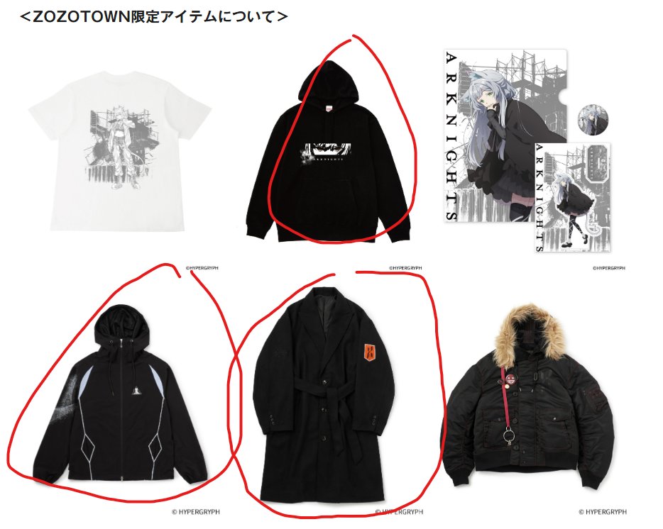 koualter's tweet photo. attempting to get the arknights collab clothes 

not trying to percieve how much it costs just want to look cool 🥺🥺 https://t.co/L1Wxr1Il4b