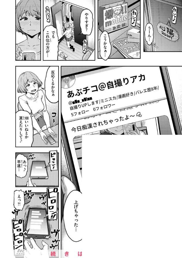 すみすみ tweet media