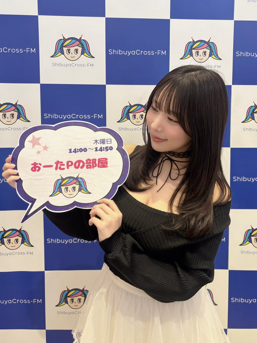 初ラジオ楽しかった〜♡
🎀渋谷クロスFM「おーたPの部屋」🎀
見に来てくれたみんな、配信で参戦してくれたみんなありがとう☺️♡
新鮮でとっても面白かったよー！
また呼んでもらえるように頑張るにょんᕷ*.° https://t.co/clI43lak8y