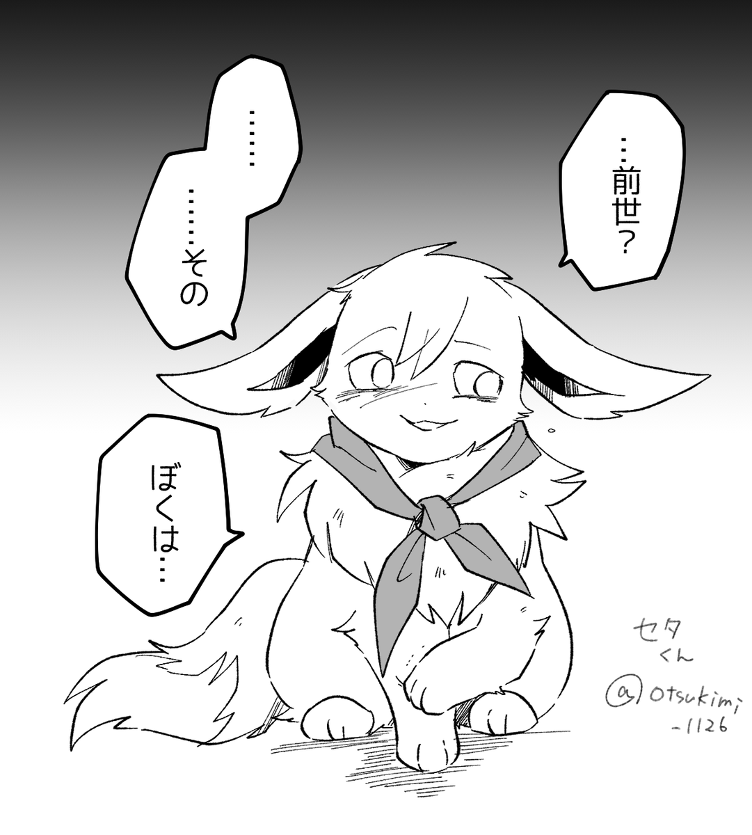 セタくんのあの表情自分も描きたすぎて描いてしまった 