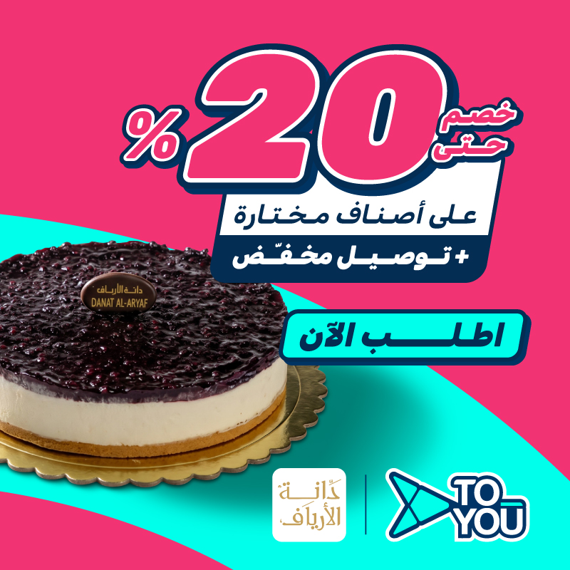 ToYou | تويو tweet media