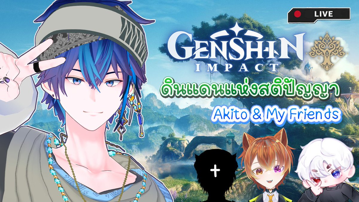 Akito / アキト⚔️💙 | VtuberTH《 SOA 》 tweet media